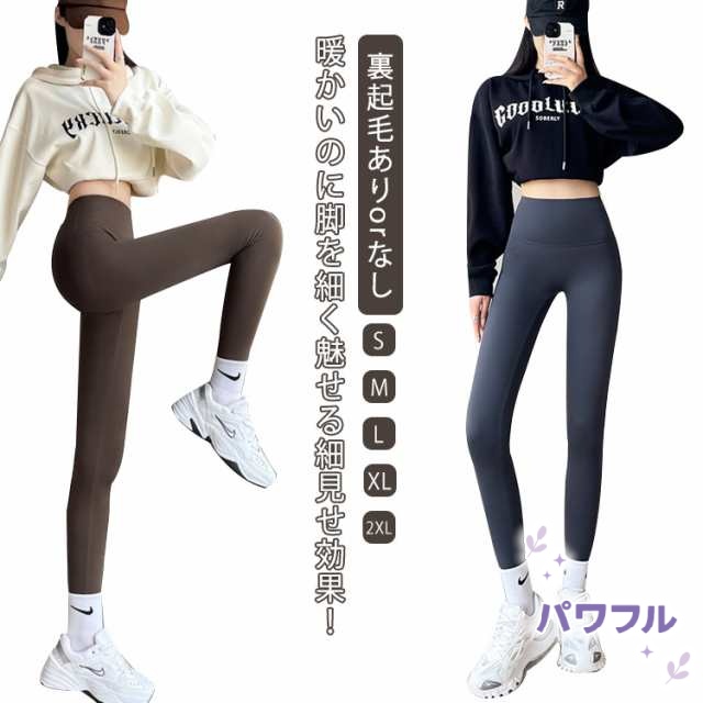 【パワフル】レギンス 裏起毛 薄手 厚手 選べる 着圧レギンス 微圧 保温 保湿 あったか 極暖 暖かい レディース パンツ アンダー ルームウェア 部屋着 インナー スパッツ ヨガウェア 無地 女性