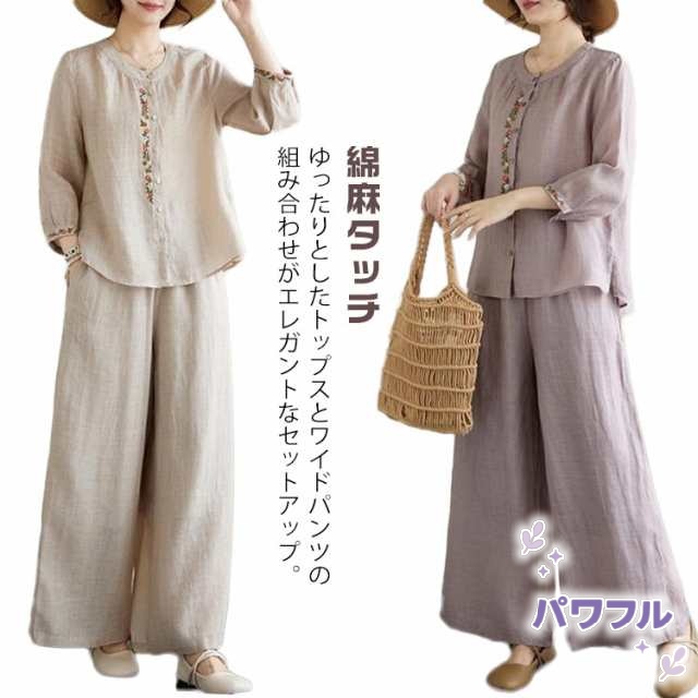 【パワフル】長袖 カジュアル セットアップ レディース ワイドパンツ シャツ 春 夏 定番 ブラウス 上下セット きれいめ 涼しい 綿麻タッチ 無地 お洒落 ゆったり 体型カバー セットアップ ベージ