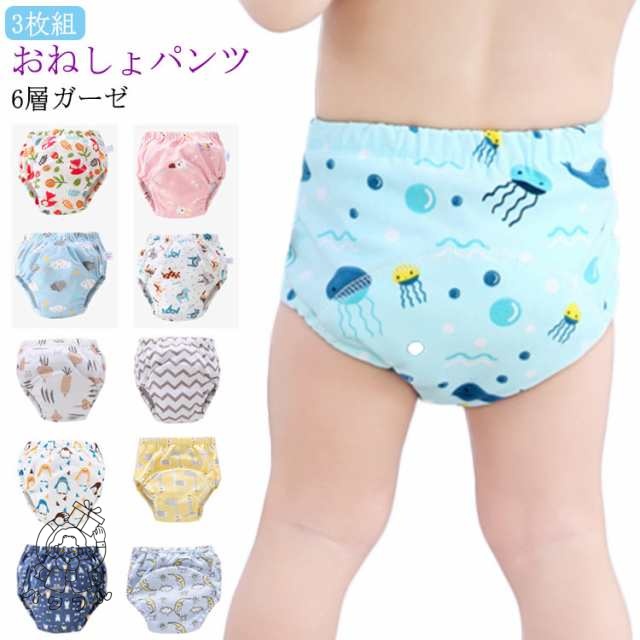 【パワフル】3枚組 おねしょパンツ 6層ガーゼ 子供 キッズ トレーニングパンツ 男の子 女の子 ガーゼ おねしょ パンツ 吸水層付き パンツ おねしょ ズボン トイレトレーニング 子供用 下着 漏れ