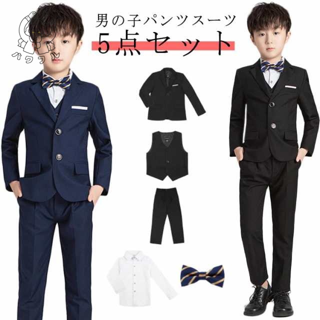 【パワフル】ズボン 上下セット 入学式 キッズ キッズスーツ 5点セット シャツ ベスト お受験 男の子 フォーマル フォーマルスーツ 子供 スーツ 卒業式 ブラック ボーイズ 男児 スリム ネイビー