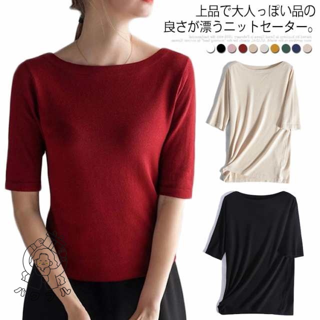 【パワフル】全10色 ニットセーター 5分袖 トップス レディース 着痩せ セーター 薄手 ニット ボートネック 新作 スプリングニット シンプル カラバリ 春 夏 秋 オフィス 通勤送料無料