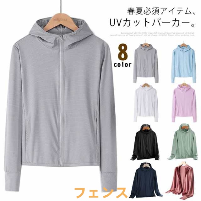 UPF50＋ UVパーカー M L LL 3L パーカー UVカット 吸汗速乾 消臭加工 レディース 着る 日焼け止め 紫外線 カット シンプル 無地 長袖 ジップアップ ファスナー チャック ポケッ