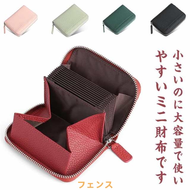 ミニ 財布 本革 磁気 スキミング 防止 レディース メンズ カードケース 小銭入れ パスケース 大容量 じゃばら 式 コインケース 使いやすい お札を折らない ボックス ICカード 牛革 革 ミニサ
