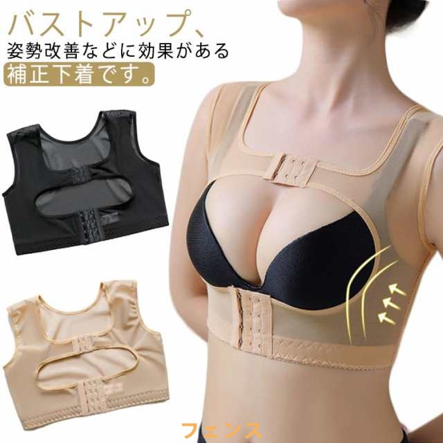 タンクトップ式 バストアップ ベルト 背筋サポート インナー 女性 補正下着 サポーター バストアップ 育乳 谷間メイク 垂れ防止 ブラ ダブルホック 背筋サポートインナー 2点セット ブラック ベー