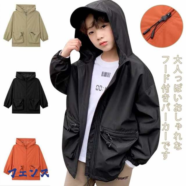 マウンテンパーカー キッズ 子供服 ウィンドーブレーカー パーカー 男の子 ジャケット フード付き 長袖 ブルゾン ジャンパー アウター 羽織り コート 上着 通学 通園 お出かけ 春秋 冬 アウトド