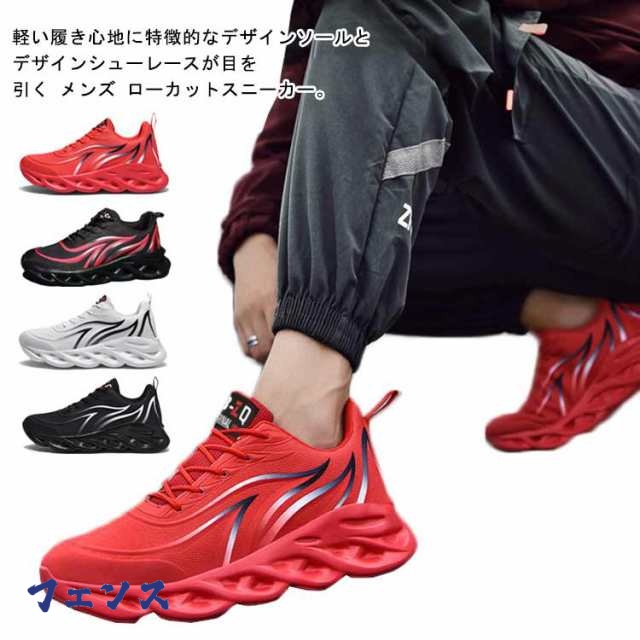 パルクールシューズ メンズ 靴 スニーカー スポーツ ランニングシューズ ランニングシューズ おしゃれ 白 ジョギング 赤 黒 男性 靴 スニーカー 運動会