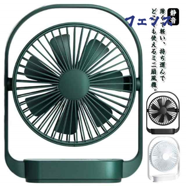 換気 薄型 卓上扇風機 コードレス コンパクト LED照明 卓上クーラー 扇風機 せんぷうき デスクファン 省エネ ミニ 冷風 冷気 送風機 熱中症対策 サーキュレーター コンパクト スリム オフィス