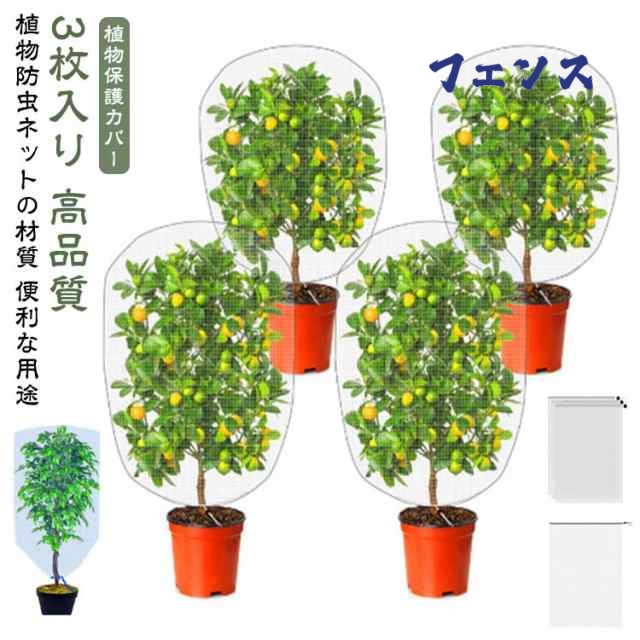 防虫ネット カバー ネット 菜園 ネット 防虫 鳥よけネット 植物保護カバー 防虫ネット 防鳥ネット 虫鳥除け網 園芸用ネット 1.2*1.8m 花壇適用 ホワイト プランター 通気性 透明 0.8*
