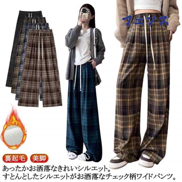 チェック ガウチョ パンツ 秋冬 裏起毛 パンツ ワイドパンツ ガウチョパンツ レディース ワイド チェック きれいめ ロングパンツ ストレートパンツ チェック柄 ウエストゴム 大きいサイズ ポケット