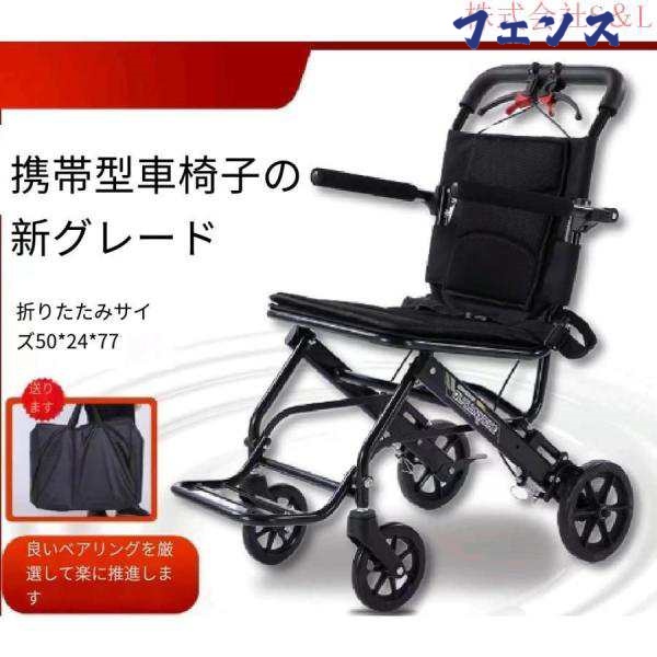 車椅子 車いす 折り畳み式車椅子 介助型 軽量 アルミ合金 簡易 コンパクト 椅子 株式会社 室内用 旅行用 外出用 散歩