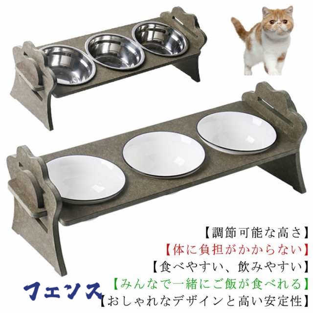 犬 猫 食器 陶器 フードボウル スタンド 脚付 食器台 高さ調節可能 傾斜角度15°餌入れ 滑り止め 猫用 ねこ ステンレス 3匹 多頭 安定感 動物 餌入れ 水入れ 食べやすい ウォーターボウル 