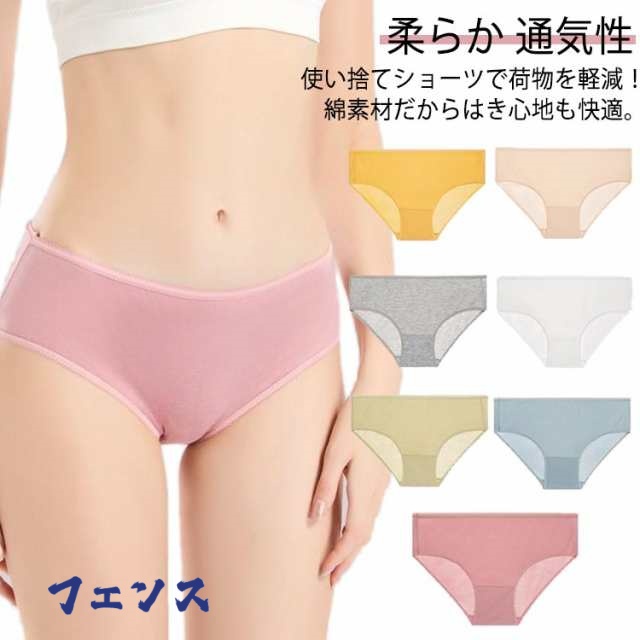 20枚セット 使い捨てショーツ レディース 個別包装 コットン 旅行 災害 病院 使い捨てパンツ 出張 綿 携帯 トラベル 女性用 生理 使い捨て 衛生的 持ち運び 下着 災害用品 インナー 非常時 
