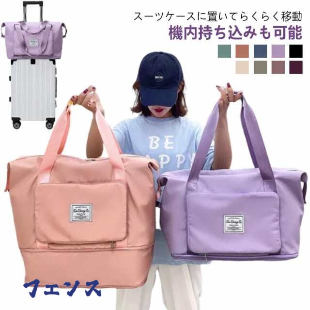 レディース 大容量 軽量 拡張 カバン ボストンバッグ キャリーオンバッグ キャリーバッグ 修学旅行 3WAY トラベルバッグ 旅行バッグ 折り畳み リュック 乾湿分離 機内持ち込み トートバッグ 撥
