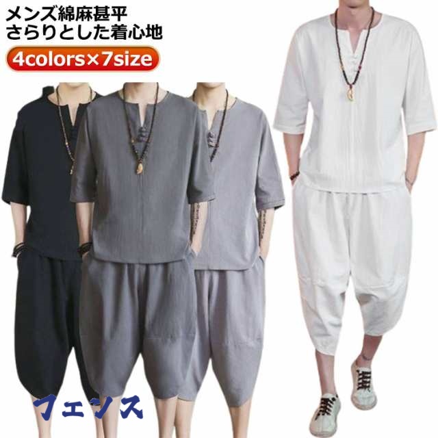 おしゃれ 夏 メンズ 夏用 風 パジャマ 甚平 ルームウェア パジャマ 麻混 甚平 タイプ 甚平 セットアップ 綿 麻 甚平 メンズ 男性 涼しい 甚平 半袖 7分丈 サルエルパンツ 甚平 部屋着 甚