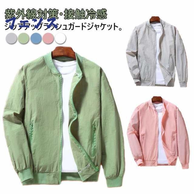 紫外線対策 メンズ 長袖 UVカット ポケット 大きいサイズ 吸汗速乾 ひんやり 接触冷感 軽量 日焼け防止 ジャケット ファスナー付 ラッシュガード ブルゾン スタンドカラー 体型カバー ジャンパー