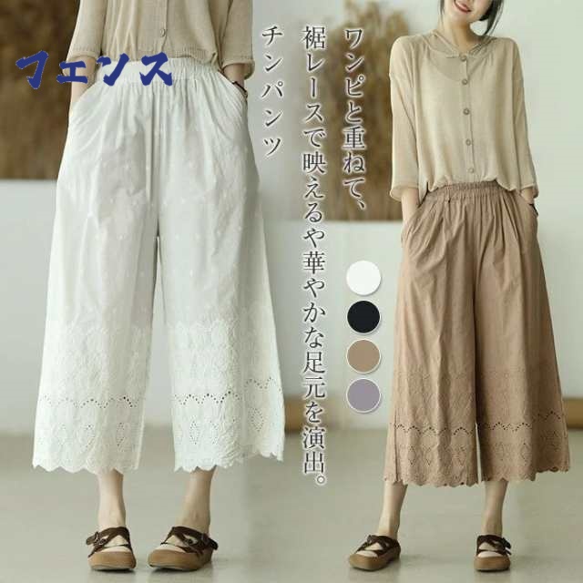 ペチパンツ ロング レース 綿 ペチコート ペチスカート レディース パンツ 2タイプ 透かし雕り ロング 刺繍 綿 透かし雕り裾 コットン ゆったり インナー 重ね着 おしゃれ ナチュラル ワンマイ