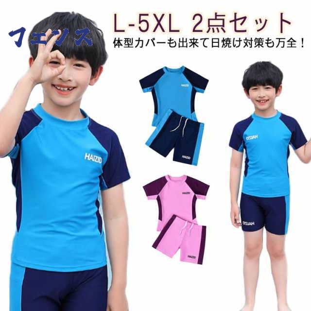水着 半袖 女の子 キッズ 小学生 パンツ UVカット プール スクール水着 上下セットアップ ラッシュガード 2点セット 無地 総柄 男の子 夏 UPF50+ セパレート ショートパンツ 膝上丈 ベ