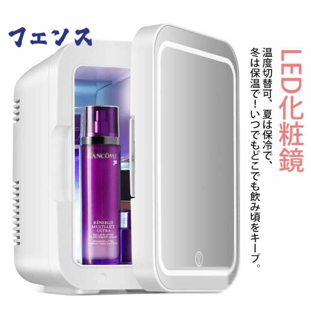 ミニ 冷蔵庫 化粧品 化粧品冷蔵庫 コスメ 冷蔵庫 車載 家用 ミニ冷蔵庫 持ち運び便利 保温庫 低騒音 加熟 冷却 卓上 白 化粧品専用冷蔵庫