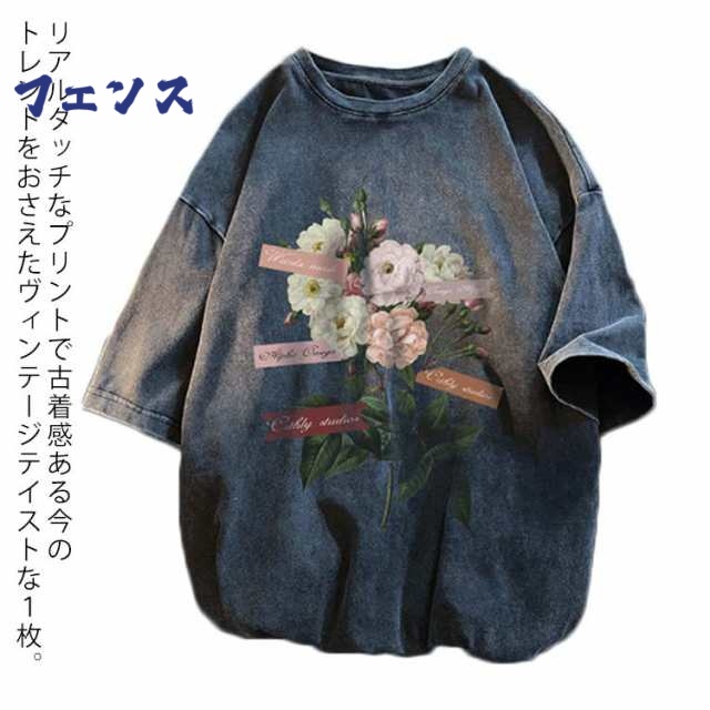 アメカジ tシャツ 半袖 古着風 花束 プリント レディース レトロ 色褪せ感 丸首 カットソー 春夏 ウォッシュ加工 ストリート カジュアル 原宿系 オーバーサイズ ブラック 黒 大きいサイズ【送料