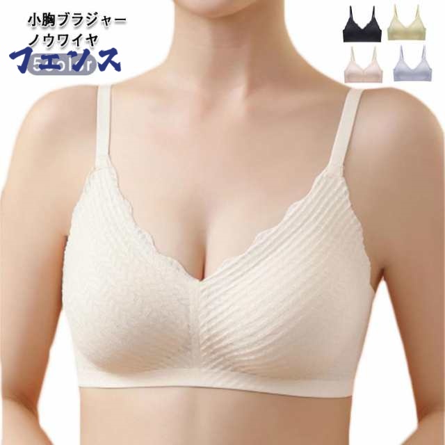 ノンワイヤー ブラ (AA?Cカップ) 小胸 レース ノンワイヤー レディース 女性 下着 インナー ブラジャー 3/4カップブラ 小さいサイズ かわいい オシャレ 送料無料
