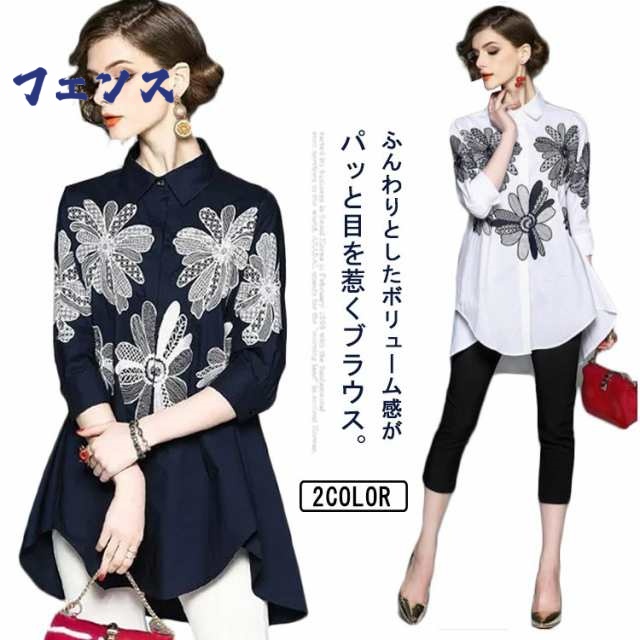 送料無料 花柄 刺? シャツ チュニック レディース 長袖 春 夏 ふんわり ボリューム フレア シャツ トップス ブラウス 前開き 体型カバー お尻が隠れる ロング丈 ロングシャツ ラウンドテール 