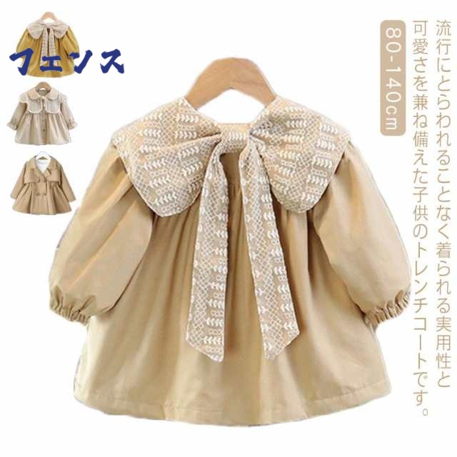 送料無料 リボン 可愛い トレンチコート キッズ 長袖 コート 女の子 子供服 子ども服 無地 アウター 秋 冬 春 きれいめ おしゃれ 柔らかい カジュアル 110cm 120cm 130cm 14