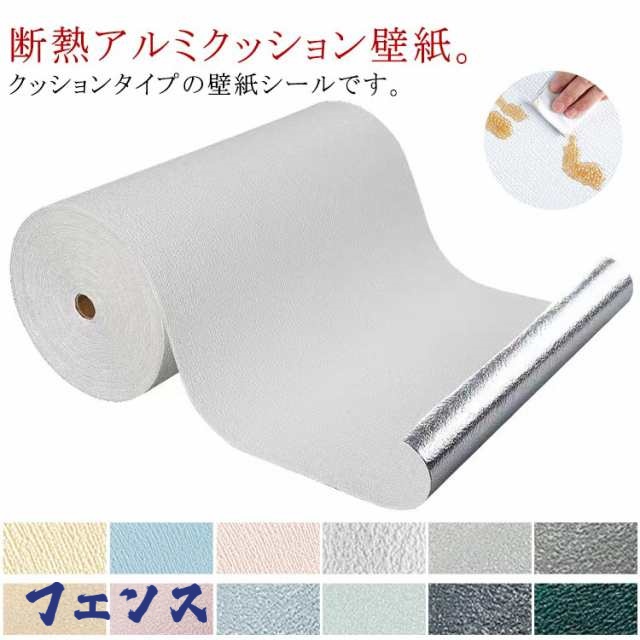 壁紙 壁紙 のり付き 10m 壁紙 シール 幅50cm 張り替え 防音 クッションシート 麻布調 壁紙 天井 リメイクシート 防カビ 厚手 断熱 剥がせる アルミ 壁紙シール 壁 保冷保温効果 結露防