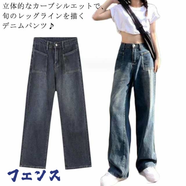 低身長/高身長 ゆったり かわいい カーブデニム 大きいサイズ デニムパンツ レディース ワイドデニム パンツ 楽ちん カジュアル 長ズボン ジーンズ ワイドパンツ デニム パンツ おしゃれ ハイウエ