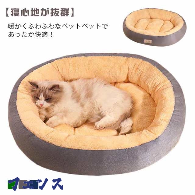 クッション 犬 犬用マット ペットベッド ベッド ペット用 犬 秋冬用 ねこ クッション マット マット ふわふわ 清潔 あったかい ソファー 洗える ベッド 介護ベッド 小型犬 中型犬 大型犬 猫 