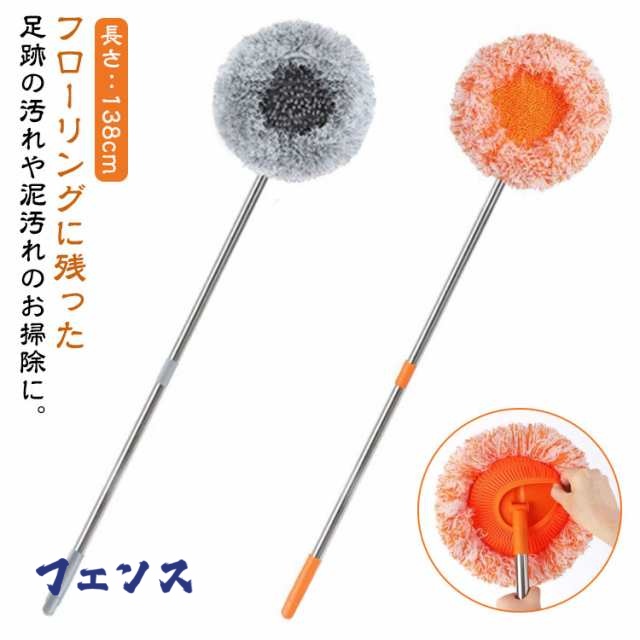 掃除 おしゃれ フローリング 水拭き フロアワイパー 拭き掃除 床 フロアモップ 窓 雑巾かけ 床掃除 大掃除 モップ クリーナー リビング ダイニング キッチン モップクリーナー オレンジ 180度