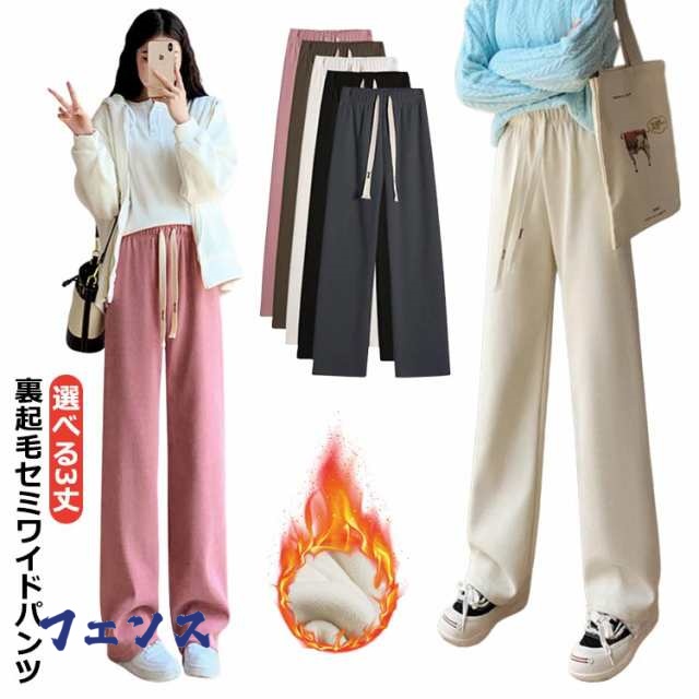 ワイドパンツ 普通丈 ルームウェア レディース パンツ セミワイド ロングパンツ 大きいサイズ 短め丈 長め丈 ストレートパンツ 大人 ウエストゴム ズボン 裏起毛パンツ 裏起毛 カジュアル コーデュ