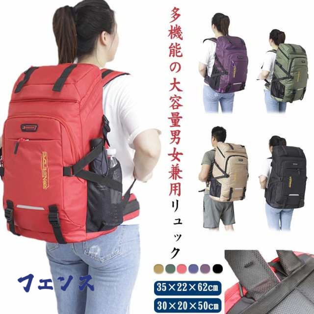 メンズ 登山 バック PC収納可 アウトドアバッグ バッグ 旅行 ユニセックス 出張 防水 リュック 防災リュック レディース 大容量 通勤 キャンプ 防災 通学 山歩き 遠足 ハイキング 高校生 部