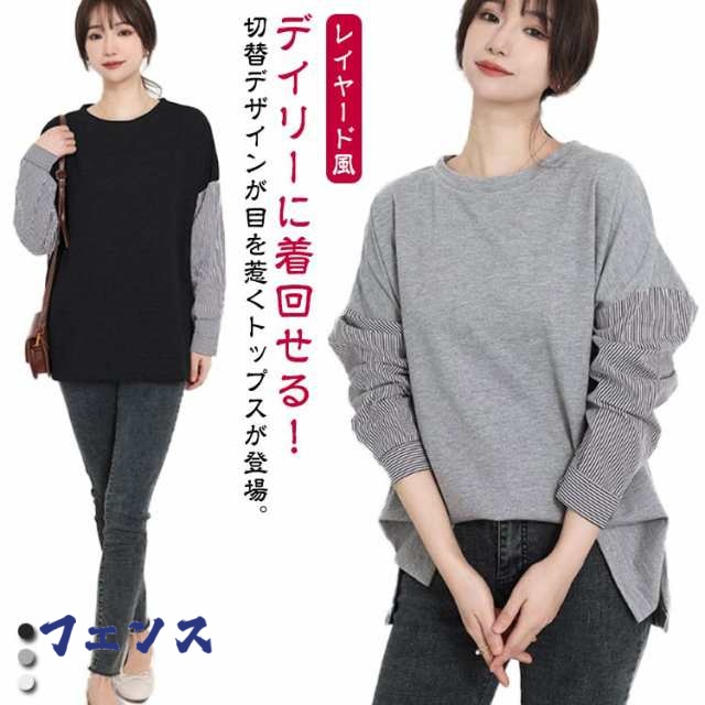 ブラウス 重ね着 袖ストライプ Tシャツ感覚 送料無料 ドッキング ティーシャツ ラウンドネック 長袖 異素材 プルオーバー シンプル レイヤード 春 レディース パフスリーブ カジュアル きれいめ 