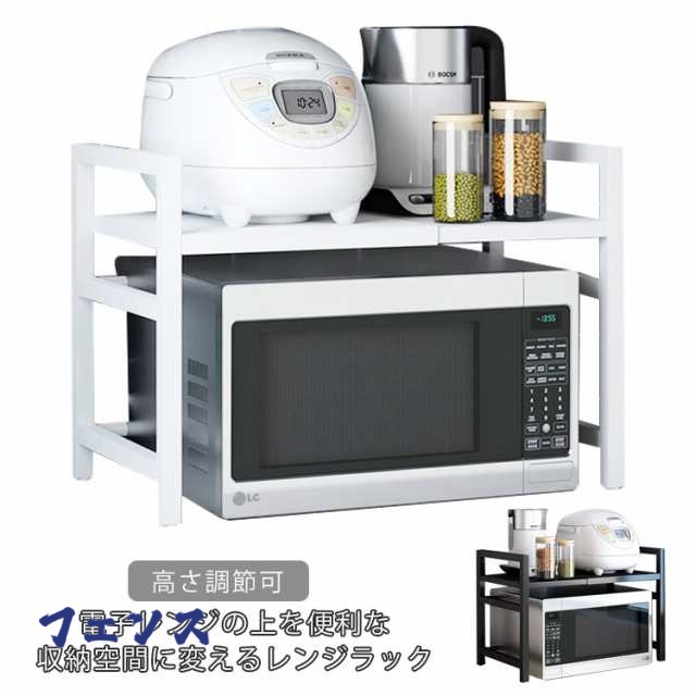 レンジ台 電子レンジラック 2段式 伸縮式 高さ調節可 キッチン用品 耐荷重75kg 組立簡単 キッチン収納棚 幅40?60cm ステンレス製 レンジラック お手入れ簡単 レンジ上ラック
