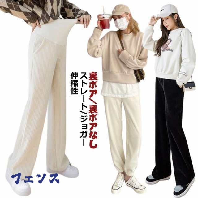 きれいめ ルーム ゆったり パンツ 冬 大きいサイズ 暖 マタニティパンツ マタニティ 低身長 ウェア リブ 裏起毛 極暖 マタニティウエア マタニティパンツ 産前産後 オフィス 高見え マタニティパ