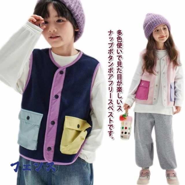配色 120 スナップボタン 保温 ベスト キッズ バイカラー 前開き ボアフリースベスト 冬 男の子 秋 もこもこ 羽織り トップス 女の子 通学 通園 お出かけ 暖かい 防寒 100 インナーベス