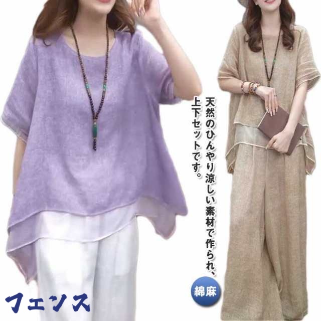M-3XL 綿麻タッチ 春 セットアップ シャツ 2点セット ブラウス 涼しい カジュアル ワイドパンツ 上下セット コットン 綿 M-3XL きれいめ 夏 レディース 部屋着 お洒落 ゆったり 体型
