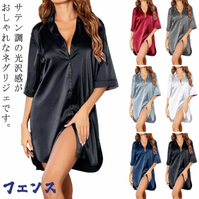 ルームウェア ネグリジェ ワンピース サテン パジャマ シャツ 部屋着 寝巻き レディース ワンピース Aライン サテン調 パジャマ 寝間着 半袖 ナイトウェア 母の日 薄手 ゆったり 春 夏 秋 前