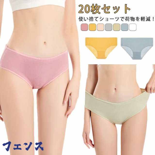 20枚セット 病院 防災 災害 レディース 個別包装 トラベル 使い捨てショーツ 海外旅行 使い捨て 出張 綿 旅行 衛生的 女性用 生理 災害用品 使い捨てパンツ 持ち運び 下着 使い捨てショーツ 