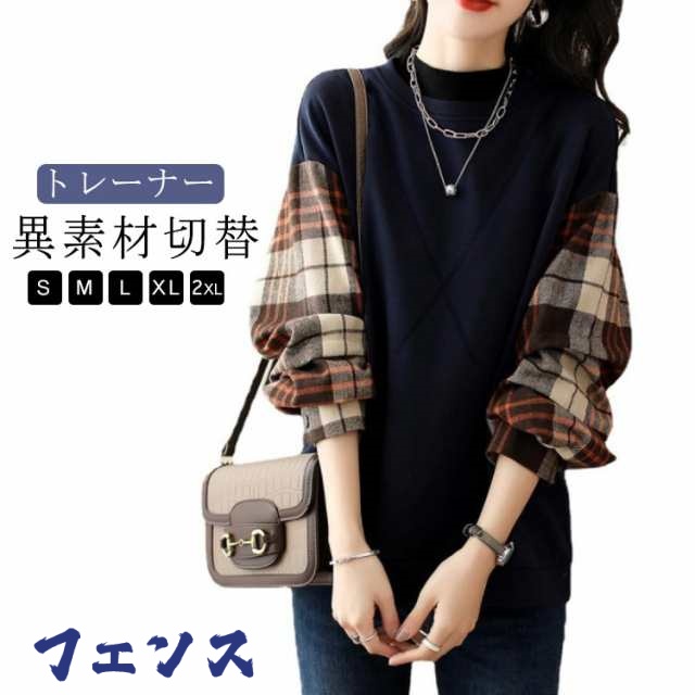 レディース ゆったり トップス チェック 異素材 プルオーバー 長袖 ドッキング カットソー 長袖 ブラウス 春 切替 ボリューム袖 切替ブラウス 冬 通勤 秋 トレーナー トップス カジュアル オフ