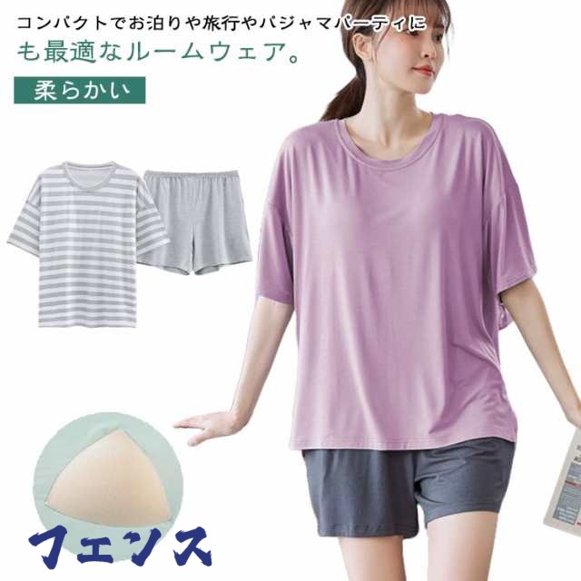 夏物 ルームウェア パジャマ ルームウェア 七分丈 レディース Tシャツ モーダル カップ付き ロング丈 パンツショート丈 カップ付 パンツ 2点セット セットアップ 半袖 ナイトウェア 部屋着 柔ら