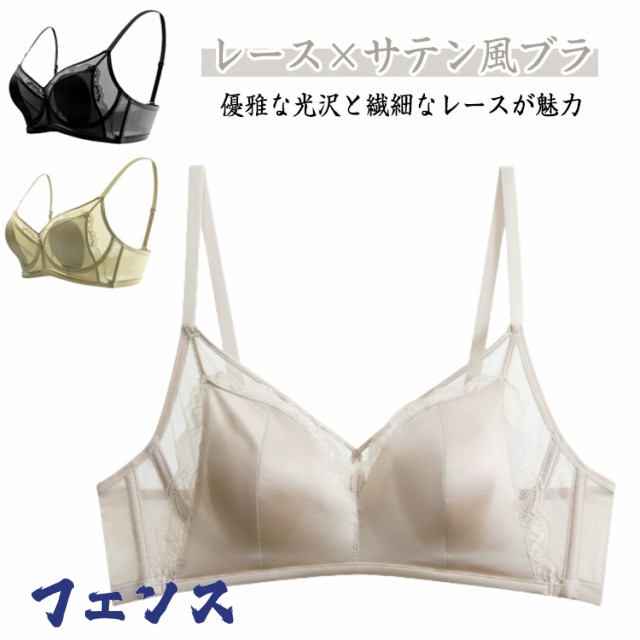 サテン風 盛れる ソフトワイヤー 盛りブラ ブラジャー レース ブラジャー シンプル 美背 かわいい 小さい胸 バストアップ ブラ単品 脇高 脇肉 すっきり 美胸 谷間 ブラ