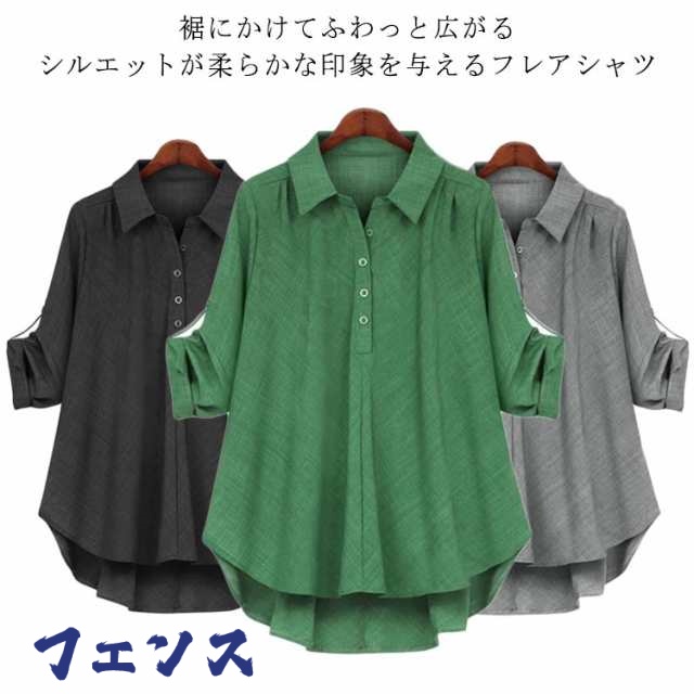 着?せ ドロップショルダー フレア レディース フレアシャツ プルオーバー チュニック 春 長袖 チュニック フレア ロングシャツ 春秋 襟付き トップス Aライン 体型カバー ゆったり シャツブラウ