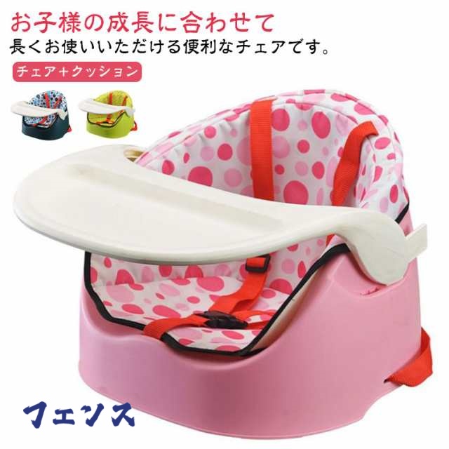 チェア＋クッションセット ハイチェア ベビーチェア ローチェア 食事チェアー トレイ付 テーブルチェア 赤ちゃん 離乳食 椅子 持ち運び 食事サポート テーブルチェア カート 男の子 女の子 椅子 ベ