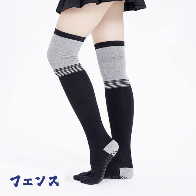 5本指ソックス 5本指 五本指 ハイソックス ソックス 靴下 レディース 21?25cm 強い 滑り止め 破れにくい スポーツ アウトドア バレーボー