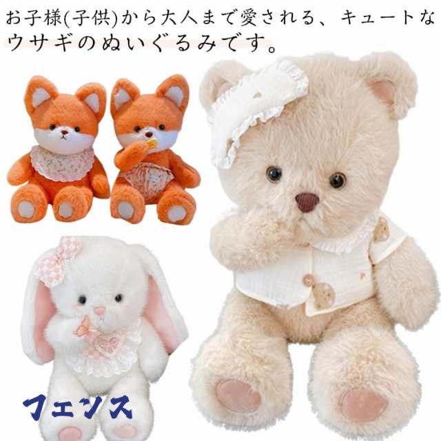 ぬいぐるみ うさぎ ウサギ クマ 猫 ねこ キツネ 女の子 男の子 ふわふわ 抱き枕 45cm おもちゃ うさぎぬいぐるみ ぬいぐるみ 抱き枕 ふか