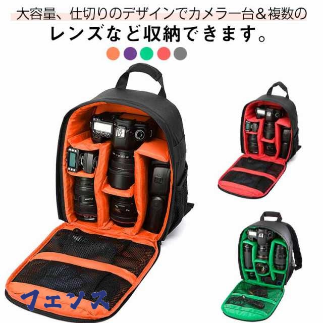 一眼レフ カメラバッグ リュック おしゃれ 一眼レフバッグ 男女兼用 カメラリュック ミラーレス レンズ収納対応 カメラケース アウトドア 大容量 カメラ用品 旅行 コンパクト 仕切り バックパック 