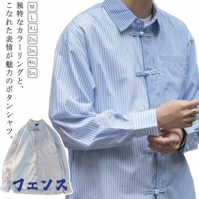 カジュアル長袖シャツ メンズ シャツ トップス チャイナ風 長袖 柄 ストライプシャツ ボダンシャツ チャイナボタン ナチュラル 無地 大きいサイズ 開襟シャツ 無地 送料無料 父の日 プレゼント M