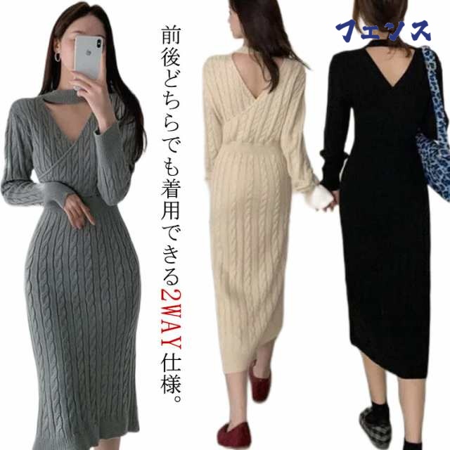 ロングワンピ Vネック グレー 長袖 ワンピ ワンピース 送料無料 きれいめ カジュアル 2WAY ミモレ丈 おしゃれ ニット レディース 韓国風 フェミニン タイト スリム ケーブル編み ベージュ 