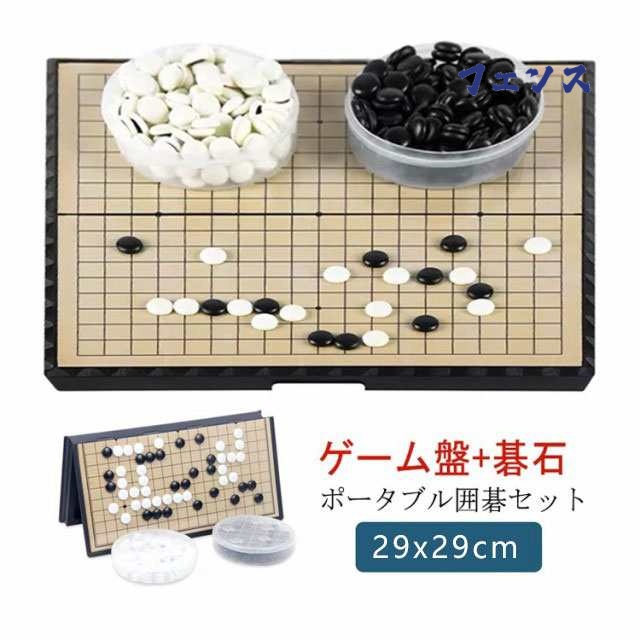囲碁セット 囲碁 折りたたみ式 マグネット式 19路 28.5*28.5cm ボードゲーム囲碁 ポータブル 持ち運び 旅行 知育玩具 おもちゃ ポータブル囲碁セット 十九路盤